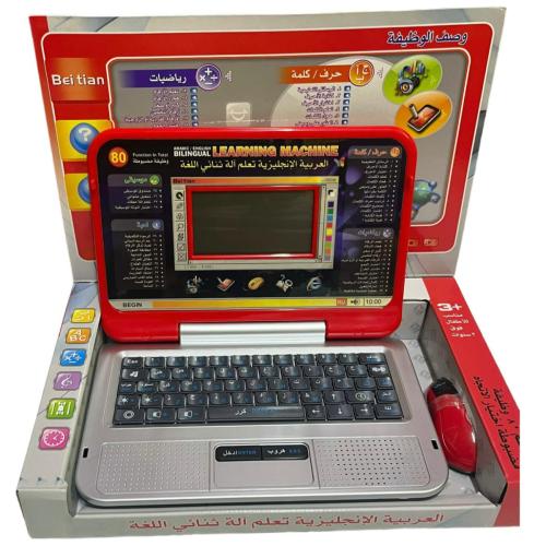 اللابتوب التعليمي للأطفال
