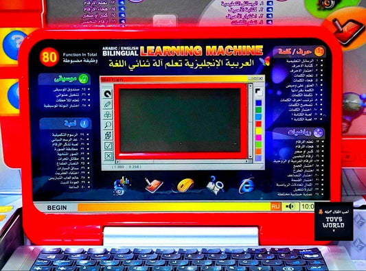 اللابتوب التعليمي للأطفال
